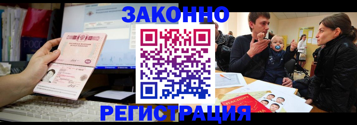 где прописаться в Александровске