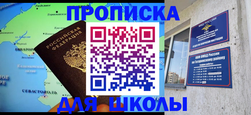 прописка законно в Александровске
