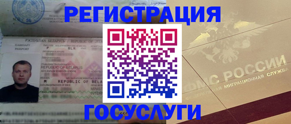 временная регистрация поиск в Александровске